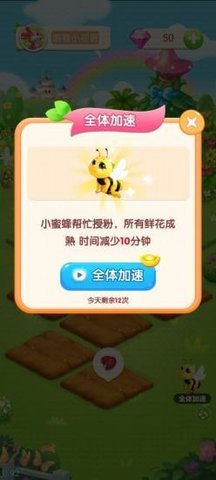 梦幻小镇app下载