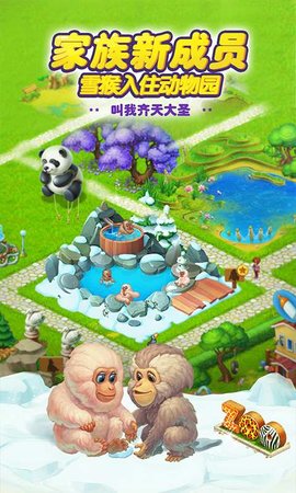 梦想城镇无限绿钞免费版2025下载4