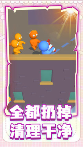 让你一败涂地免费版免广告下载1