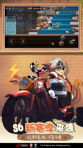 猫和老鼠游戏app下载2