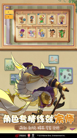 猫和老鼠游戏app下载3