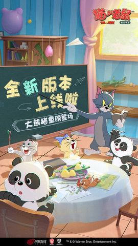 猫和老鼠游戏app下载4