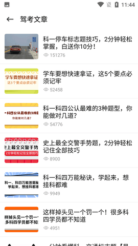 安行驾考2022年最新免费版下载3