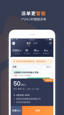T3出行APP下载司机端2