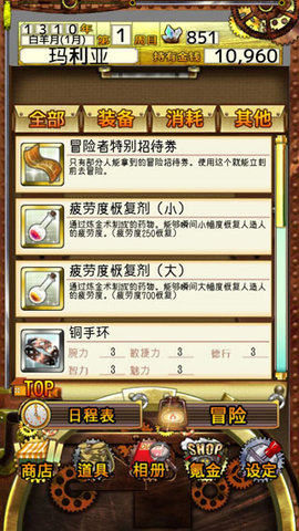 口袋少女手机免费版app下载3