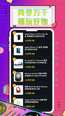 元气部落盲盒APP下载5