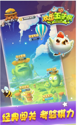 腾讯欢乐五子棋app下载1