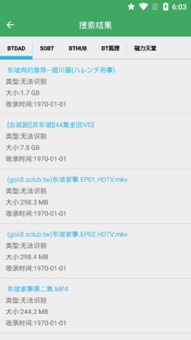 BT快搜2025最新下载1