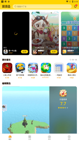 摸摸鱼下载更新版20252