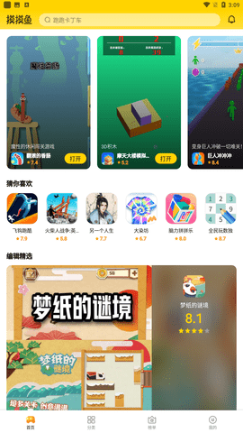 摸摸鱼下载更新版20251