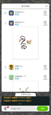 你画我歪Steam移植版下载5