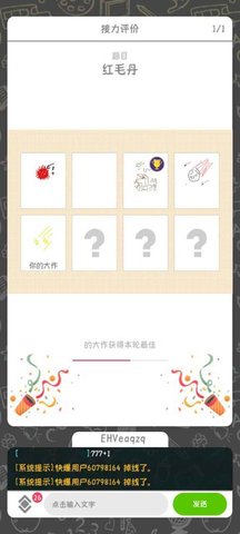 你画我歪Steam移植版下载4