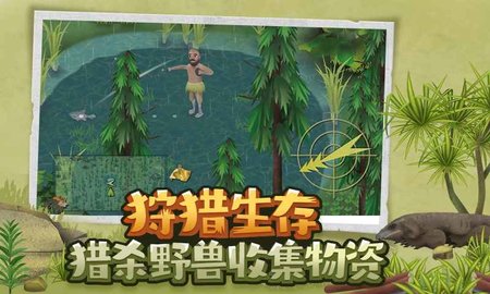 挨饿荒野最新免费版无限萝卜无限背包下载4