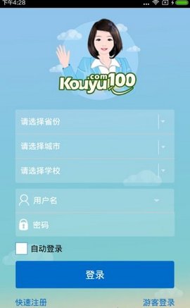 口语100app下载