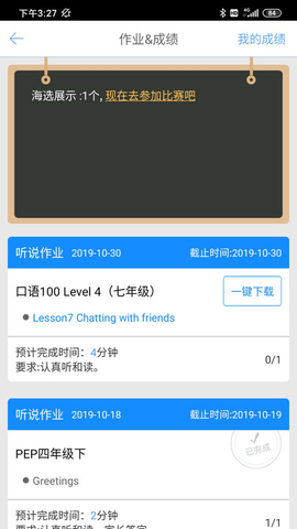 口语100app下载3