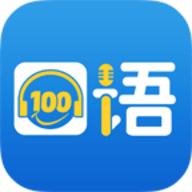 口语100app下载 v5.4.9