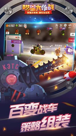 喵星大作战国服版下载4