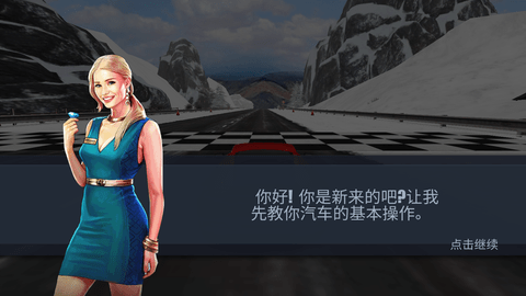 地平线2046跑道免费版免广告下载2