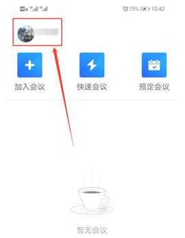 腾讯会议手机版APP下载