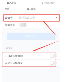 腾讯会议手机版APP下载