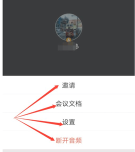 腾讯会议手机版APP下载