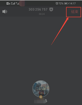 腾讯会议手机版APP下载