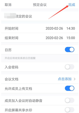 腾讯会议手机版APP下载