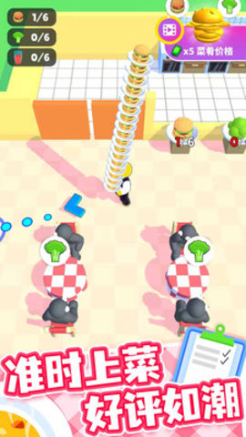 开心厨房无限钞票免广告版下载4