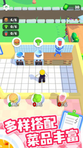 开心厨房无限钞票免广告版下载5