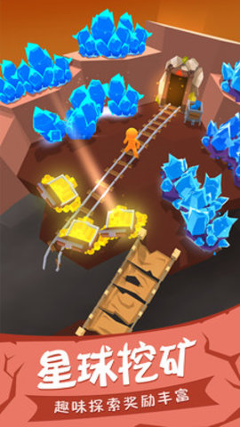 我的小宇宙免费版无限资源下载2