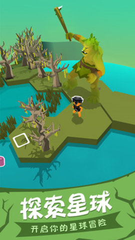 我的小宇宙免费版无限资源下载4