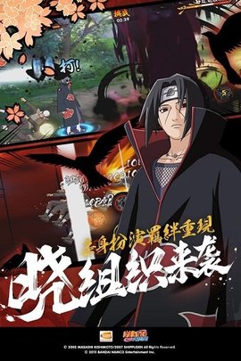 火影忍者究极冲击app下载4