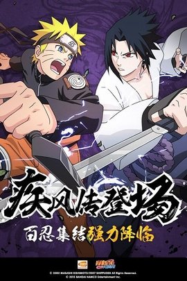 火影忍者究极冲击app下载3