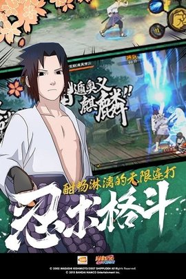 火影忍者究极冲击app下载2