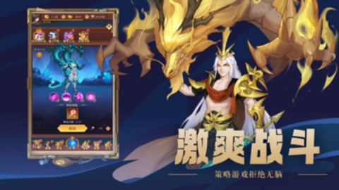 百战封神手游免费版下载1