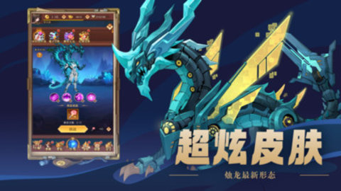 百战封神手游免费版下载2