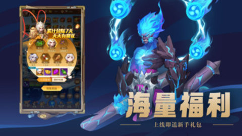 百战封神手游免费版下载4