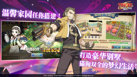 妖精的尾巴魔导少年腾讯版 官方下载2