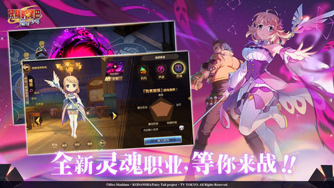 妖精的尾巴魔导少年腾讯版 官方下载4