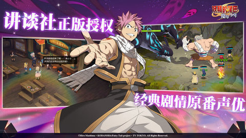 妖精的尾巴魔导少年腾讯版 官方下载3