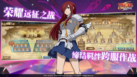 妖精的尾巴魔导少年腾讯版 官方下载1