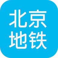 北京地铁查询手机版下载 v1.9.8