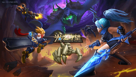 光之守望手游官方版下载