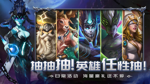 光之守望手游官方版下载1