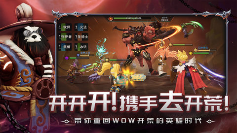 光之守望手游官方版下载4