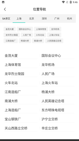 虚拟定位王App下载最新版2