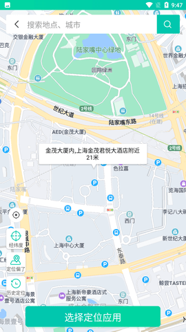 虚拟定位王App下载最新版5