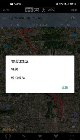 奥维互动地图3D实景浏览器app下载4