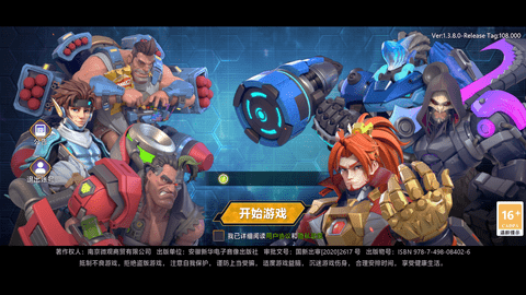 星空时代手游官方版下载