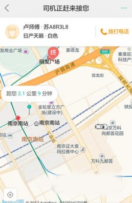 美团打车乘客端app下载